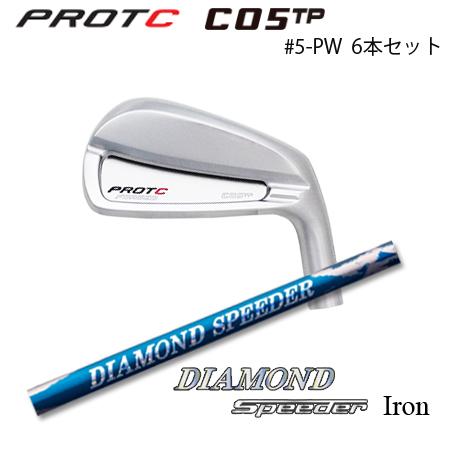 プロトコンセプト C05TP #5-PW(6本セット) +  Diamond Speeder