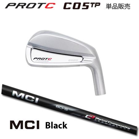 プロトコンセプト C05TP アイアン + MCI Black