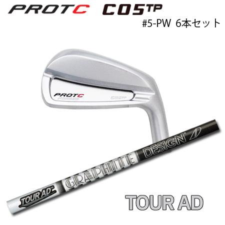 プロトコンセプト C05TP #5-PW(6本セット) + Tour AD