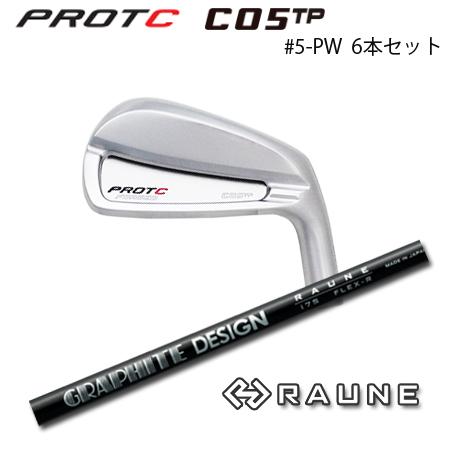 プロトコンセプト C05TP #5-PW(6本セット) + RAUNE i60/i75/i90