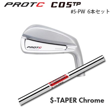 プロトコンセプト C05TP #5-PW(6本セット) + KBS S-Taper Chrome