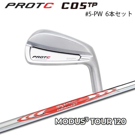 プロトコンセプト C05TP #5-PW(6本セット) + NSPRO MODUS3 120