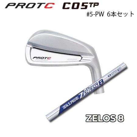 プロトコンセプト C05TP #5-PW(6本セット) + NSPRO ZELOS8