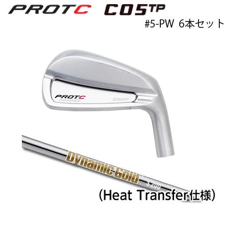 プロトコンセプト C05TP #5-PW(6本セット) + DynamicGold HT