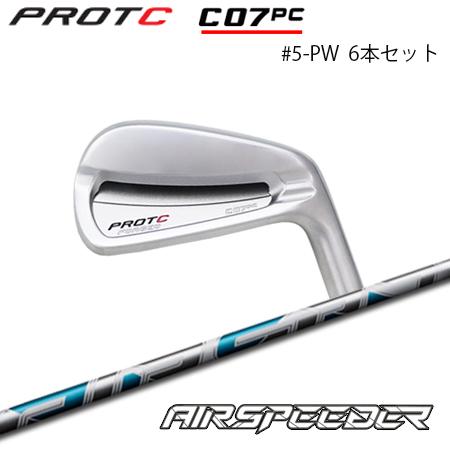 プロトコンセプト C07PC #5-PW(6本セット) + Air Speeder
