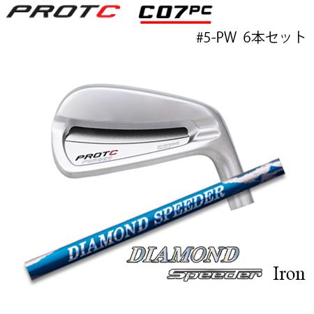 プロトコンセプト C07PC #5-PW(6本セット) +  Diamond Speeder