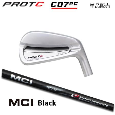 プロトコンセプト C07PC アイアン + MCI Black