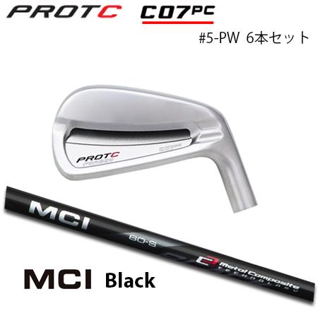 プロトコンセプト C07PC #5-PW(6本セット) + MCI Black