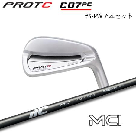 プロトコンセプト C07PC #5-PW(6本セット) +  MCI