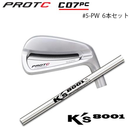 プロトコンセプト C07PC #5-PW(6本セット) + K's 8001