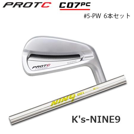 プロトコンセプト C07PC #5-PW(6本セット) + K's NINE9