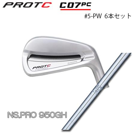プロトコンセプト C07PC #5-PW(6本セット) + NS950GH