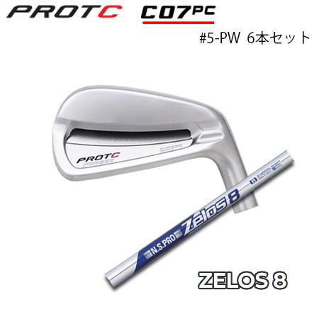 プロトコンセプト C07PC #5-PW(6本セット) + NSPRO ZELOS8