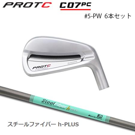 プロトコンセプト C07PC #5-PW(6本セット) + SteelFiber h-PLUS
