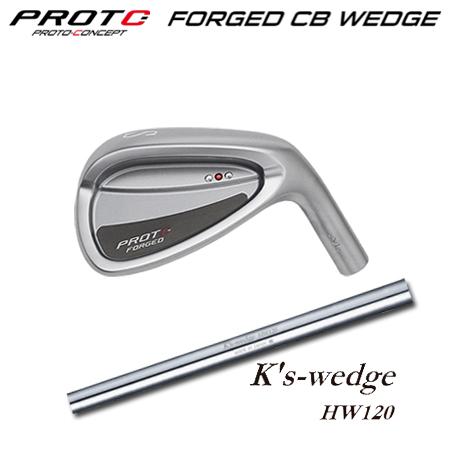 フォージドCBウェッジ + K's-Wedge HW120