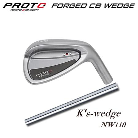 フォージドCBウェッジ + K's-Wedge NW110