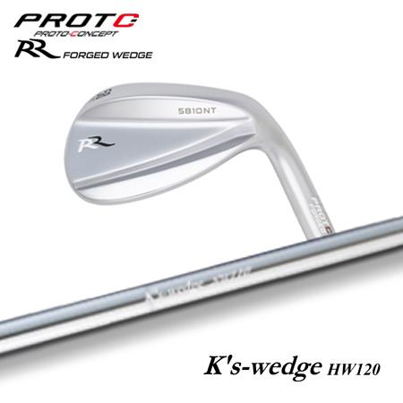 プロトコンセプト RR ウェッジ + K's-Wedge HW120【カスタムオーダー】