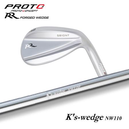 プロトコンセプト RR ウェッジ + K's-Wedge NW110【カスタムオーダー】