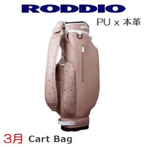 Roddio (ロッディオ) PU x 本革 カートバッグ ウォームトープ