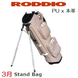 Roddio (ロッディオ) PU x 本革 スタンドバッグ　ウォームトープ