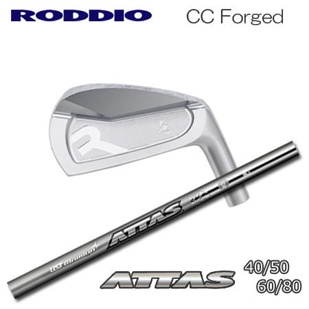 Roddio(ロッディオ) CC Forged アイアン+ATTAS 40/50/60/80