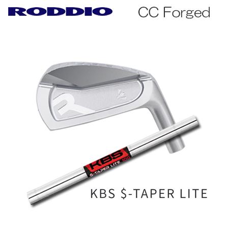Roddio(ロッディオ) CC Forged アイアン+KBS S-Taper Lite