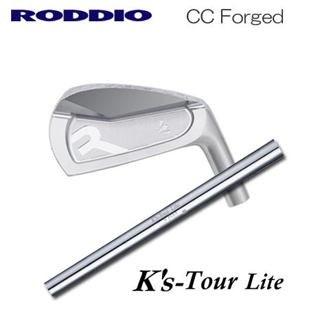 Roddio(ロッディオ) CC Forged アイアン+K's Tour Lite