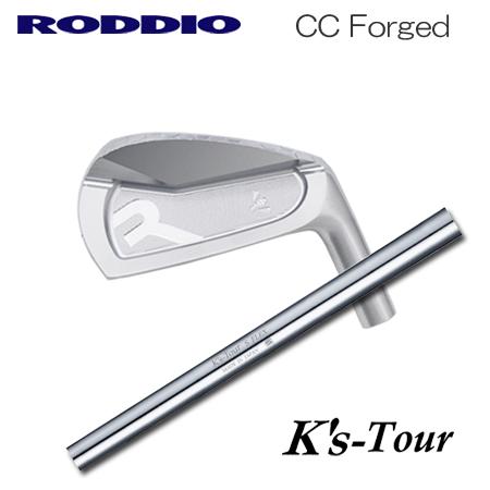 Roddio(ロッディオ) CC Forged アイアン+K's Tour
