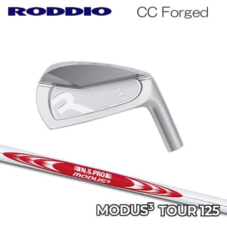 Roddio(ロッディオ) CC Forged アイアン+NSPRO MODUS3 125