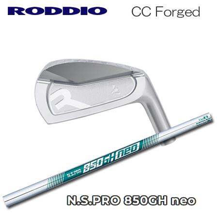 Roddio(ロッディオ) CC Forged アイアン+NS850GH neo