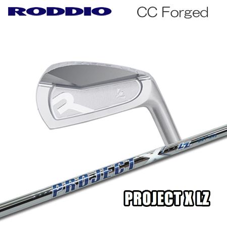 Roddio(ロッディオ) CC Forged アイアン+Project X LZ