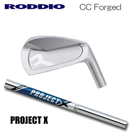Roddio(ロッディオ) CC Forged アイアン+ProjectX