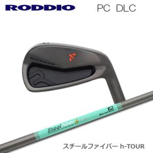 Roddio(ロッディオ) PC アイアン DLC+SteelFiber h-TOUR【カスタムオーダー】｜one2one