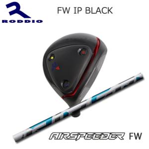 ロッディオ(Roddio) FW IP Black+Air Speeder FW【カスタムオーダー】｜one2one
