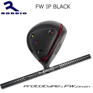 ロッディオ(Roddio) FW IP Black+LOOP FW Seven【カスタムオーダー】｜one2one