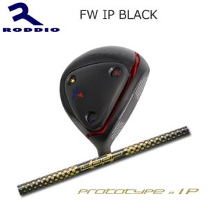 ロッディオ(Roddio) FW IP Black+LOOP IP【カスタムオーダー】｜one2one