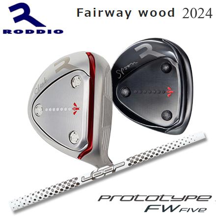 Roddio FW 2024 + LOOP FW Five【カスタムオーダー】