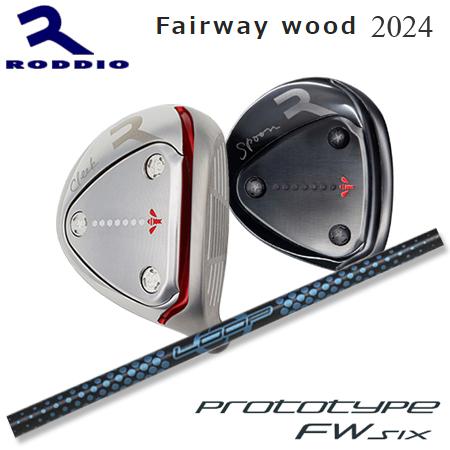 Roddio FW 2024 + LOOP FW Six【カスタムオーダー】
