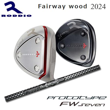 Roddio FW 2024 + LOOP FW Seven【カスタムオーダー】