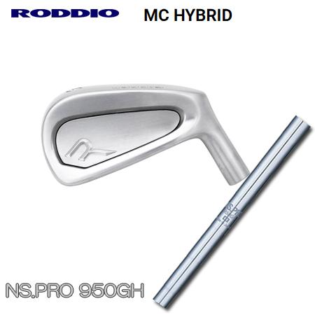 Roddio MC ハイブリッド + NS950GH【カスタムオーダー】