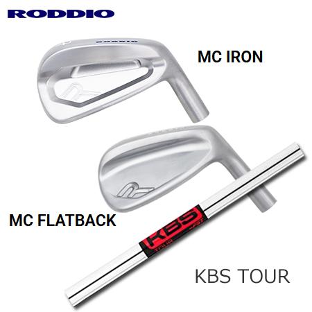 Roddio MC/MC FlatBack アイアン + KBS Tour【カスタムオーダー】