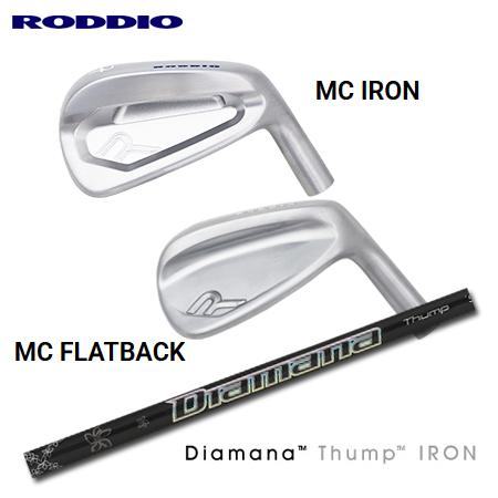 Roddio MC/MC FlatBack アイアン + DIAMANA THUMP【カスタムオーダ...