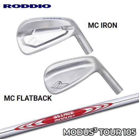 Roddio MC/MC FlatBack アイアン + NSPRO MODUS3 105【カスタム...
