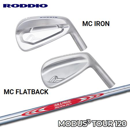 Roddio MC/MC FlatBack アイアン + NSPRO MODUS3 120【カスタム...