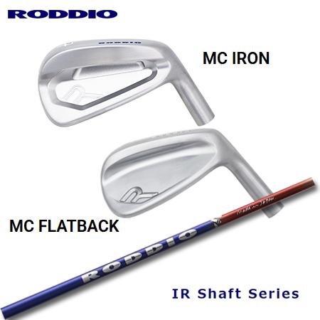 Roddio MC/MC FlatBack アイアン + Roddio IR【カスタムオーダー】