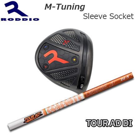 Roddio M-Tune 脱着式ソケット ドライバー+TourAD DI