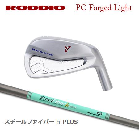 Roddio(ロッディオ) PC フォージド アイアン Light+SteelFiber h-PLU...