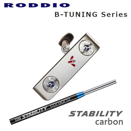 ロッディオ パター Bチューニング+Stability Carbon