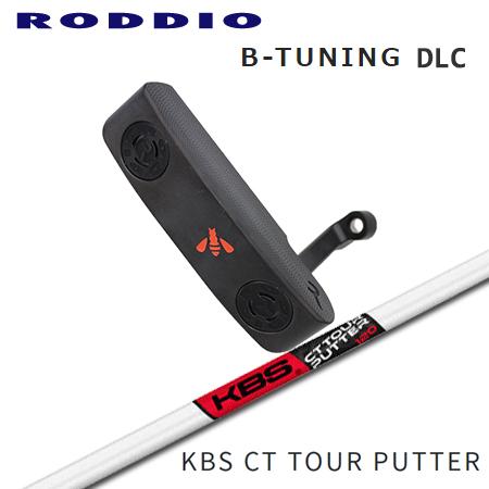 ロッディオ パター Bチューニング+KBS CT Tour