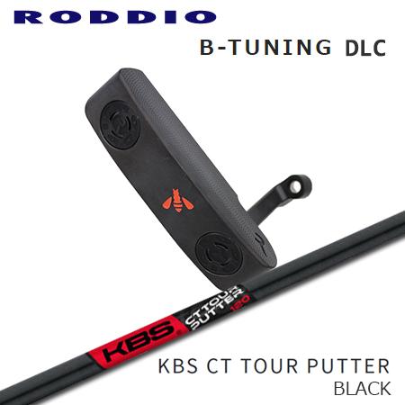 ロッディオ パター Bチューニング DLC+KBS CT Tour Black